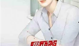 娱乐圈爆料王昂小说,揭秘明星背后的秘密