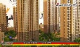 爆料郑州楼盘视频最新版